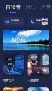 小睡眠白噪音