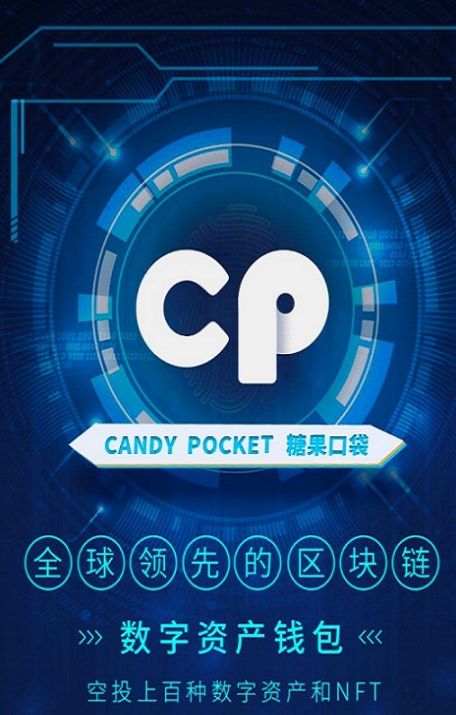 Candy Pocket