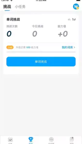 米尼英语手机版官方