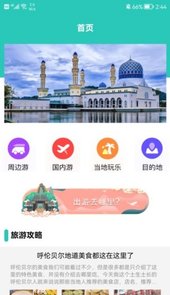 桃源人家幸福生活