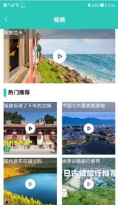 桃源人家幸福生活