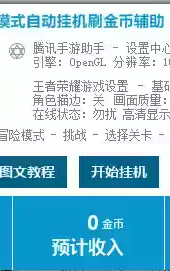 凌哥辅助官方网