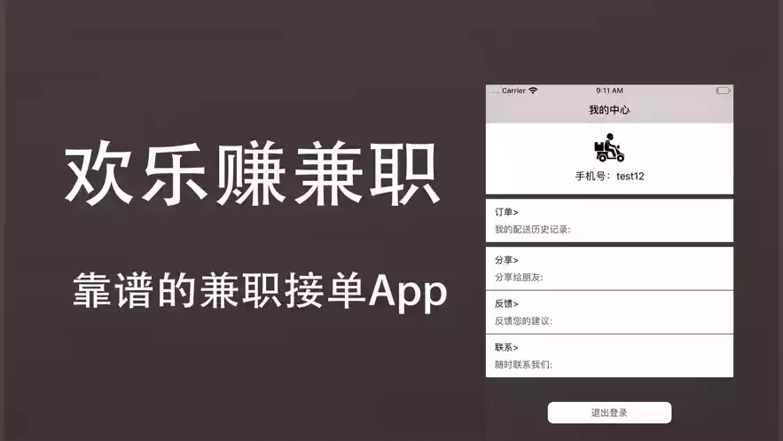 欢乐赚app官网