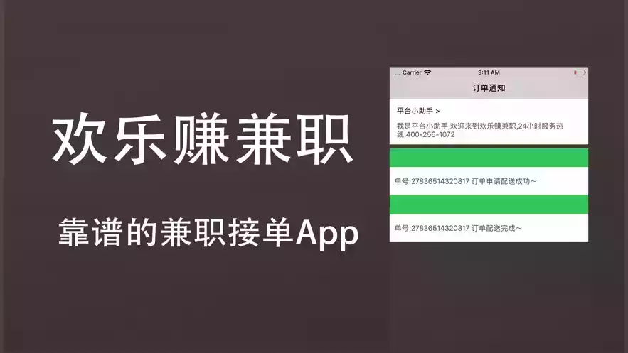 欢乐赚app官网