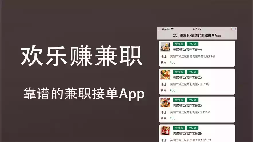 欢乐赚app官网
