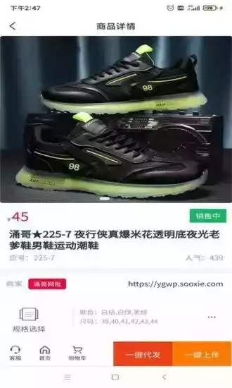 爱搜鞋手机app