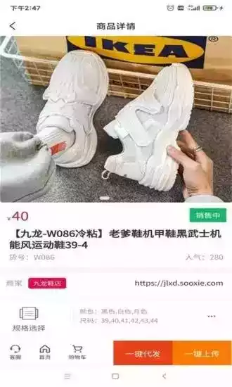 爱搜鞋手机app