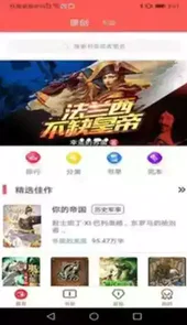 咕咕阅读安卓版