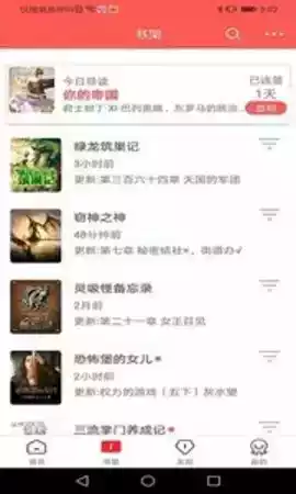 咕咕阅读安卓版