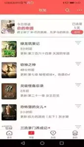 咕咕阅读安卓版