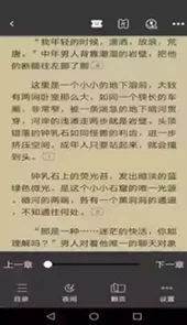 咕咕阅读安卓版