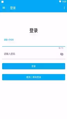 超星网课助手最新版安卓app