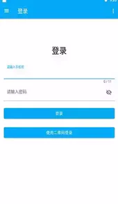 超星网课助手最新版安卓app