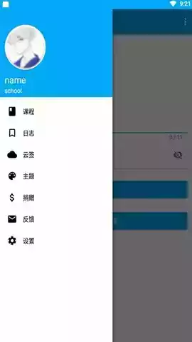 超星网课助手最新版安卓app