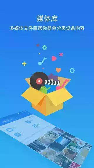 es文件管理器app