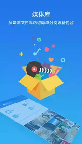 es文件管理器app