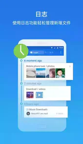 es文件管理器app
