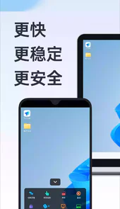 todesk远控手机端