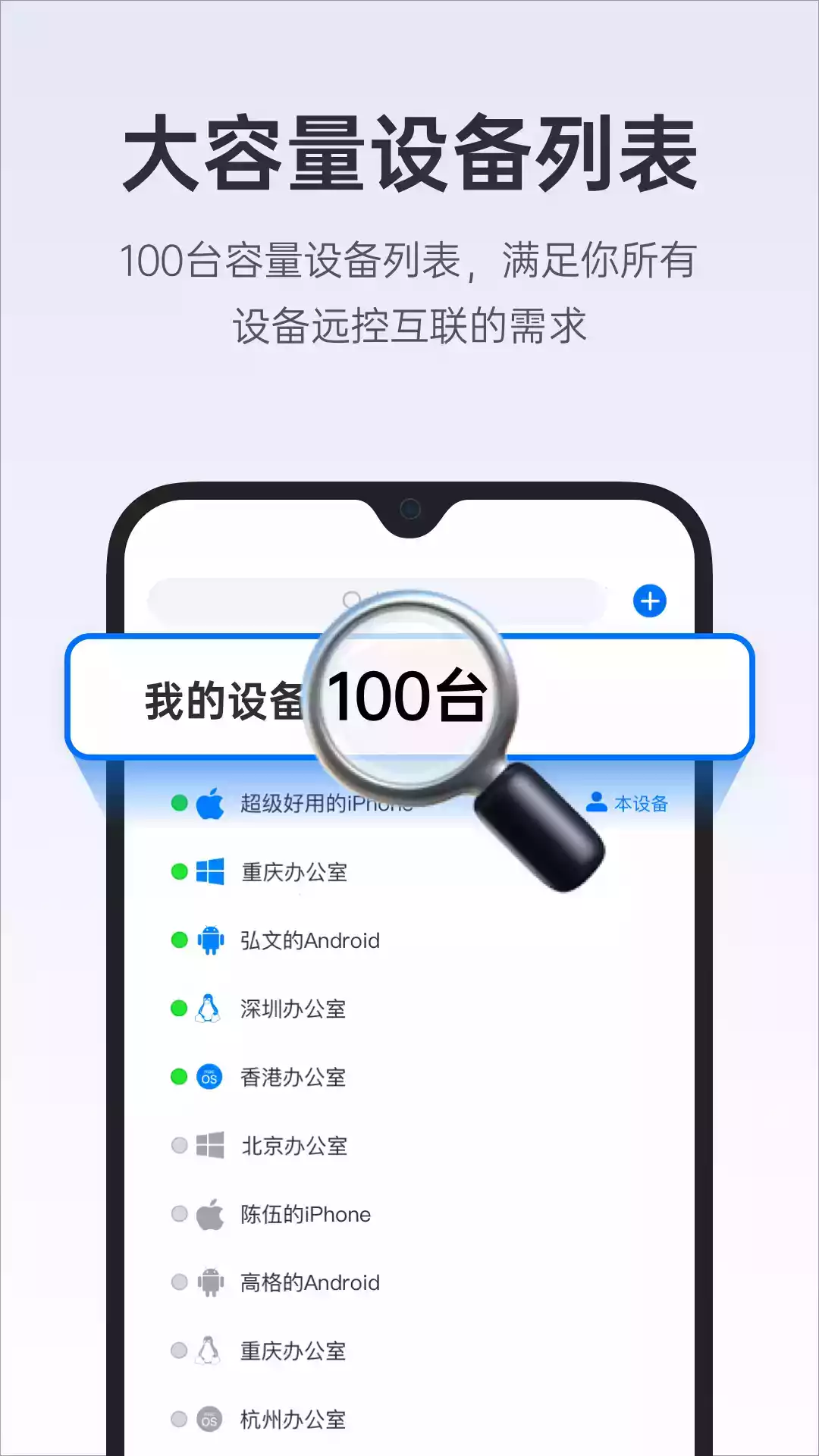 todesk远控手机端
