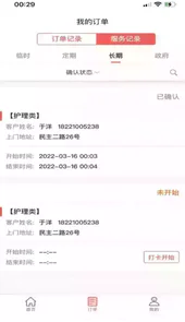 众享乐康app