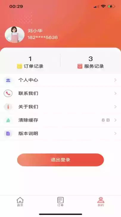 众享乐康app