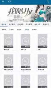 虾球看小说手机版官方