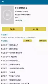 虾球看小说手机版官方