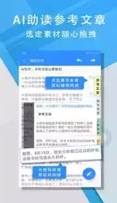 iwrite写作平台登录系统