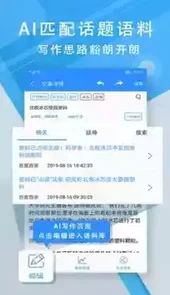 iwrite写作平台登录系统