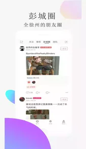 弄格彭城