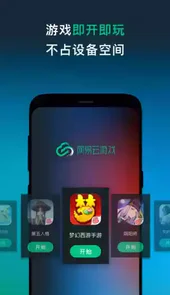 网易云手游官网