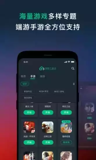 网易云手游官网