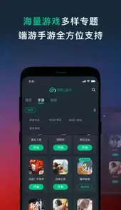 网易云手游官网