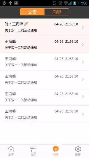 码上购助手app最新版