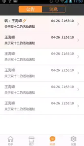 码上购助手app最新版