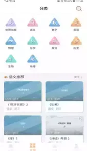 轻松学堂手机版官方