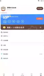 小狗漫画手机版官方