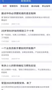 成都招聘网