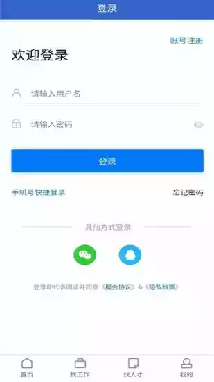 成都招聘网