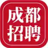 成都招聘网 3.26