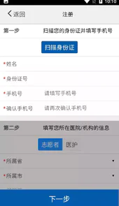 采集太原安卓版免费版