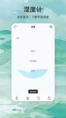 手机温度计免费