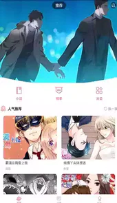 18漫画屋官方版软件