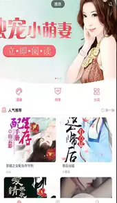 18漫画屋官方版软件