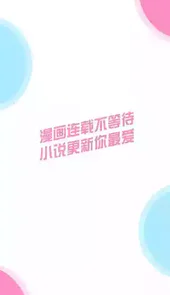 18漫画屋官方版软件