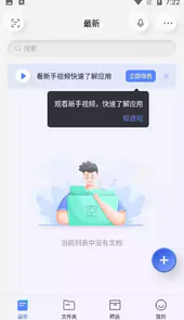 有道云笔记ios版