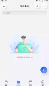有道云笔记ios版