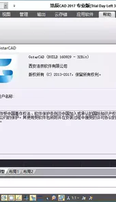 浩辰cad破解版app