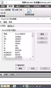浩辰cad破解版app