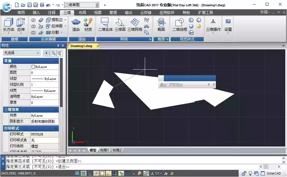 浩辰cad破解版app